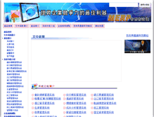 Tablet Screenshot of erpii.winton.com.tw